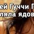 NLO T Killah Похолодало В душе похолодало я ей Гуччи Прада ей мало Lyrics Текст Премьера