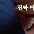 서울 부산 왕복해서 피곤한 친동생 깨우기ㅋㅋㅋㅋ Feat 모기소리