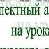 ФГОС Многоаспектный анализ текста как эффективная форма подготовки к выполнению заданий части С