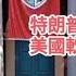 邵志堯 2025年5月26日 財經新聞解讀 L Bitcoin成為全球五大資產 L 經濟可以和資產價格背道而馳 L 特朗普破壞美國軟實力