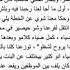 طيبة قلبي آذتني