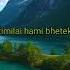 Maya Naruwau Mana Bhari Nagara Song Lyrics