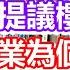 2022 04 09 48 市民對經濟前景悲觀 竟然有人提議樓市減辣 衛星場結業為個別事件 日更聊天室 日更頻道