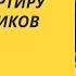 Как выгодно продать квартиру без посредников Владислав Поздняков Бесплатный мастер класс