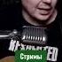 ДДТ Это всё Cover By SvoiSvoim