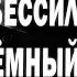 ЮДЖИН ТАКЕР НЕПРЕРЫВНОСТЬ СМЕРТИ Батай Делёз Лотреамон