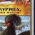Проект Черная Курица или подземные жители Антоний Погорельский