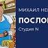 Семь раз отмерь один раз отрежь