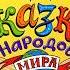 Чехия Сказка о школе для кошек
