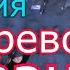 СРОЧНО Германия Военный государственный переворот сорван