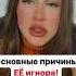 Почему девушка игнорирует