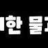 2021 무비랩 상영작 신비한 물고기