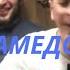Сакит Мамедов в вогоне поезда я пьян