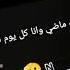 انت انسان كداب كداب مسرع N