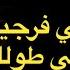 قومي ورجيني على طولك كاريوكي قدود حلبية Arabic Karaoke