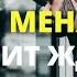 ВРЕМЯ МЕНЯТЬСЯ ХВАТИТ ЖДАТЬ Сильная Мотивация