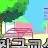 키즈짱 짱구교실 야구