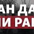 Утренняя атака на Киев шахедами как наказать Иран Радио Донбасс Реалии
