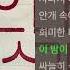 윤성 나만의 그대모습