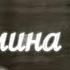 у чимина течка переписка фф Mzlf Jimin Hoshimin