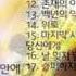 김종환 노래 17곡 연속듣기 2020