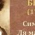 Л Бетховен Симфония 7 Ля мажор A Dur Темы для викторины по музыкальной литературе