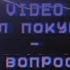 вышел покурить вопрос