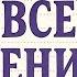1 Июня Переломный момент Все изменится в одночасье