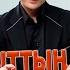 Мен жоғалтқан түндер