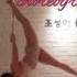 Marilyn Monroe 조성아폴댄스 폴댄스 취미반 2019 12월안무