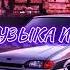 ЛУЧШИЕ РЕМИКСЫ ПЛЕЙЛИСТ 2024 REMIX БОМБОВАЯ МУЗЫКА МУЗЫКА В МАШИНУ