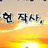 장현 석양 夕陽