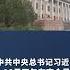 习近平会见马英九一行