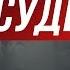 Страшные Истории Нити Судьбы Страшная История на ночь Ужасы