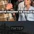 Какой бюджет на Свадьбу Москва Vs Санкт Петербург