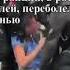 СВОБОДА И ФАШИЗМ