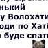 Котику сіренький ПЛЮС ДЛЯ РОЗУЧУВАННЯ