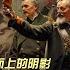 逆流而上的阴影 啤酒馆政变与德国命运的转折 The Beer Hall Putsch And The Turning Point Of German Destiny