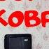 Следствие вели без Леонида Каневского Узор на ковре