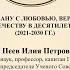 Монография Океану с Любовью Верой и Надеждой послание человечеству в десятилетие наук об океане