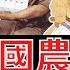 公子時評 春節不是中國傳統 農曆是從西方傳入 殘酷的歷史事實你敢接受嗎 我們從小被洗腦和誤導 實事求是顛覆三觀不能玻璃心