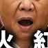 獨家 全網最全的印巴空戰實情 基於奧軍事史學家和空戰專家 與印巴兩國聯絡人合作 交叉印證的戰場重現 江峰視界20250525第71期