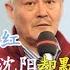 明星 小沈阳为何忽然 消失 了 赵本山说出了真相 难怪宋小宝会火娱乐圈 娱乐八卦 明星发飙现场
