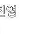 홍진영 사랑의 배터리 가사포함