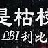2025 五月熱門歌曲最火 抖音破億神曲 行進份熱門歌曲總結 最火最熱門洗腦抖音歌曲 你不是枯枝敗葉 隔著月亮 斷送青春愛錯人 還是錯過他