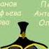 смешарики начало титры