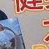 Switch遊戲 健身環大冒險 Ring Fit Adventure Nintendo Switch遊戲開箱系列 175 羅卡Rocca
