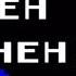 Geometry Dash Papyrus Fight