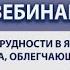 Лингвистические трудности в языке документа Способы и средства облегчающие текст письма