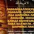 Labbaykallohumma Alloh Dua Duo Allohualloh Like Koment Shorts Trend 2025 Top Rek Music